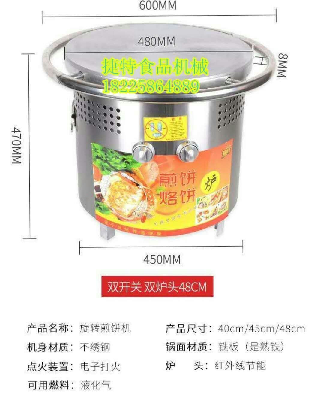 商丘45型杂粮煎饼机哪有卖煎饼果子机