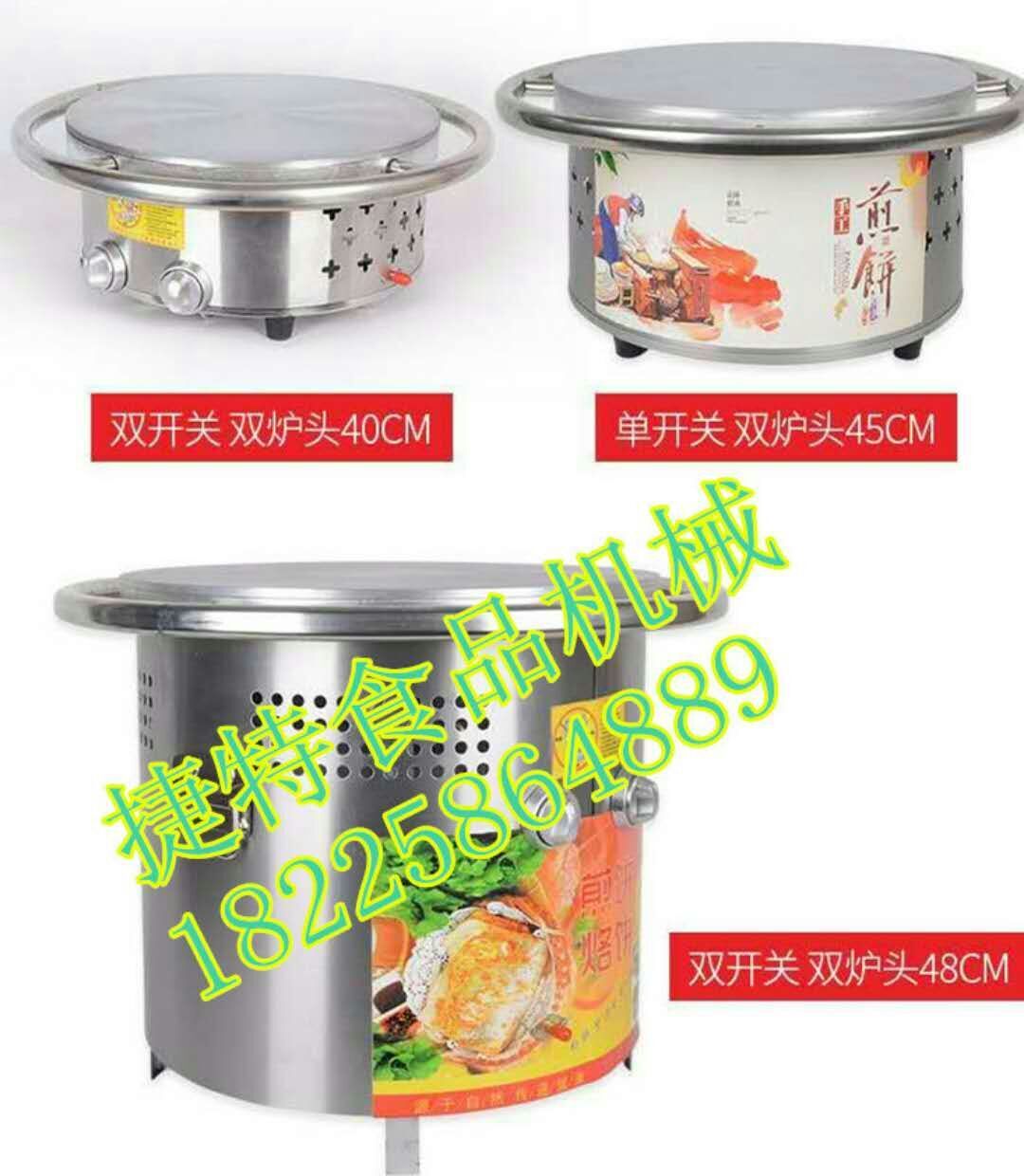 商丘45型杂粮煎饼机哪有卖煎饼果子机