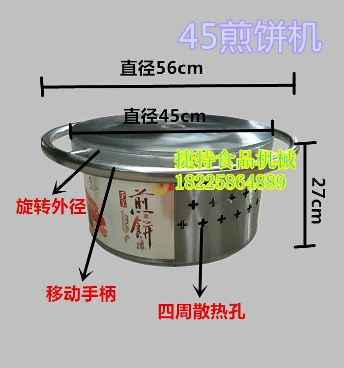 商丘45型杂粮煎饼机哪有卖煎饼果子机
