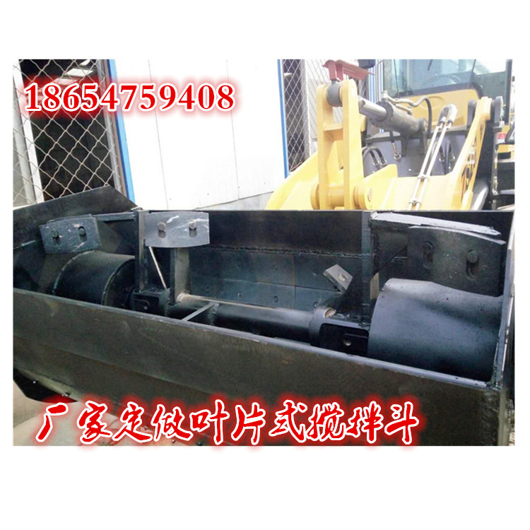 搅拌机在装载机上铲车上带搅拌斗新产品AA