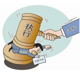 重庆律师:法院强制执行范围