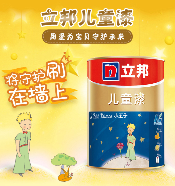 立邦郑州旗舰店立邦儿童漆专卖立邦防水郑州