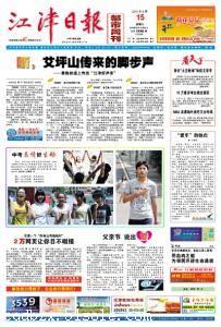 重庆晨报登报联系电话多少