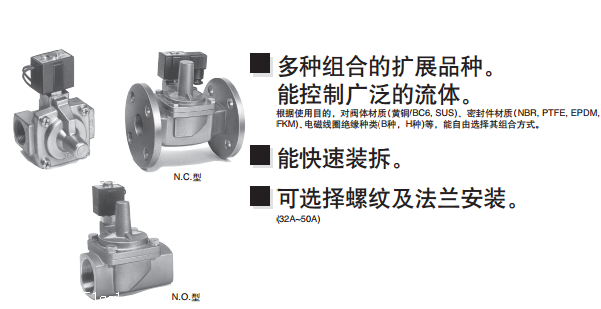 SMC两通电磁阀先导式产品样本