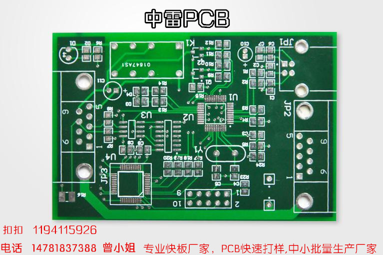 电路板厂家pcb电路板厂家供应商中雷电子_电路图分享 电路板厂家pcb电路板厂家供应商中雷电子
