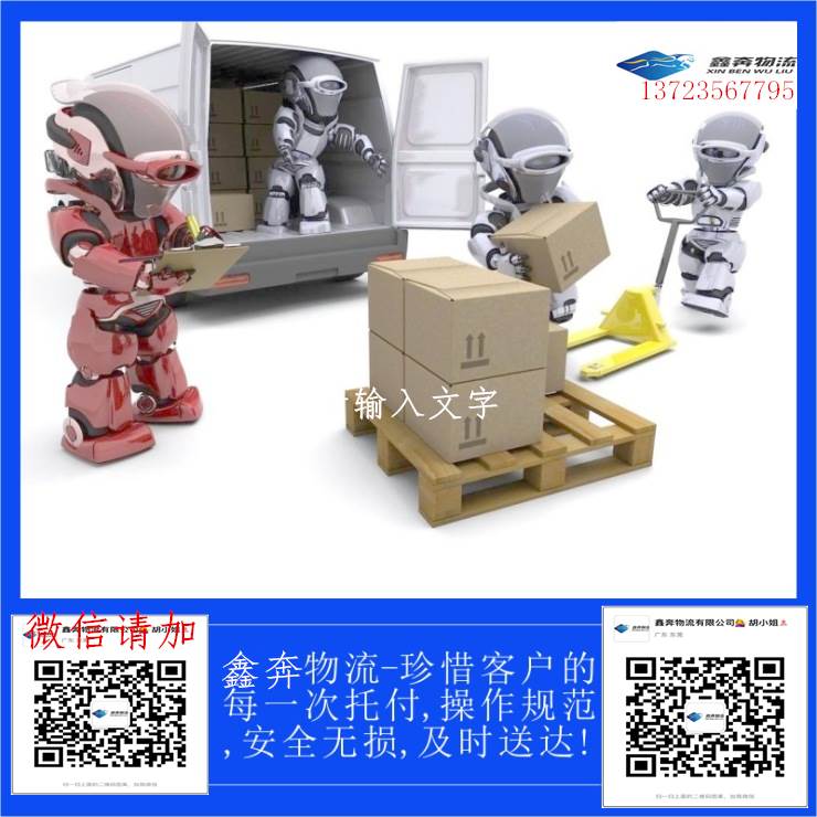 焦作到黄冈物流回程车(焦作直发车)