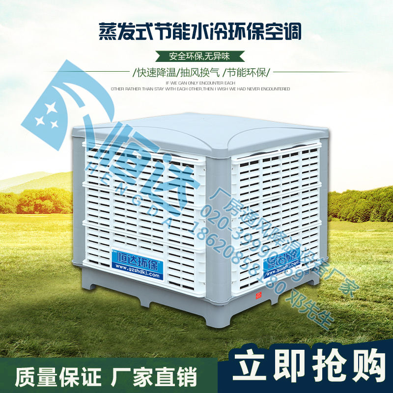 广州节能环保空调恒达节能环保空调车间环保