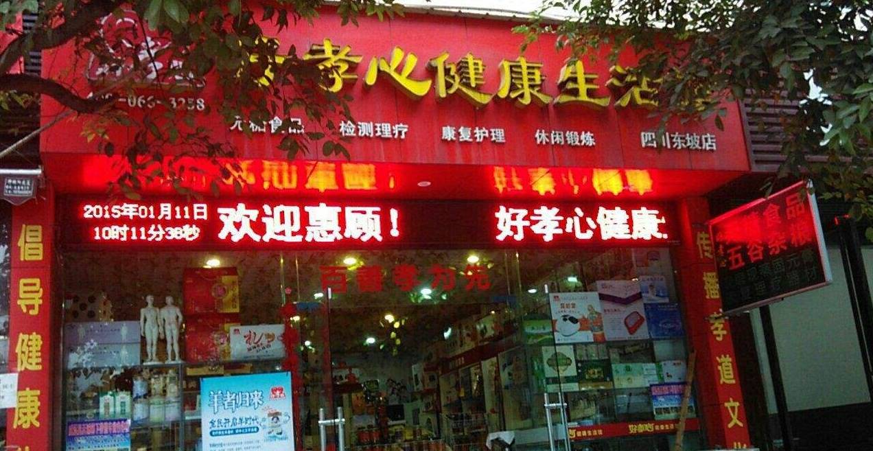 老年产品店哪家好