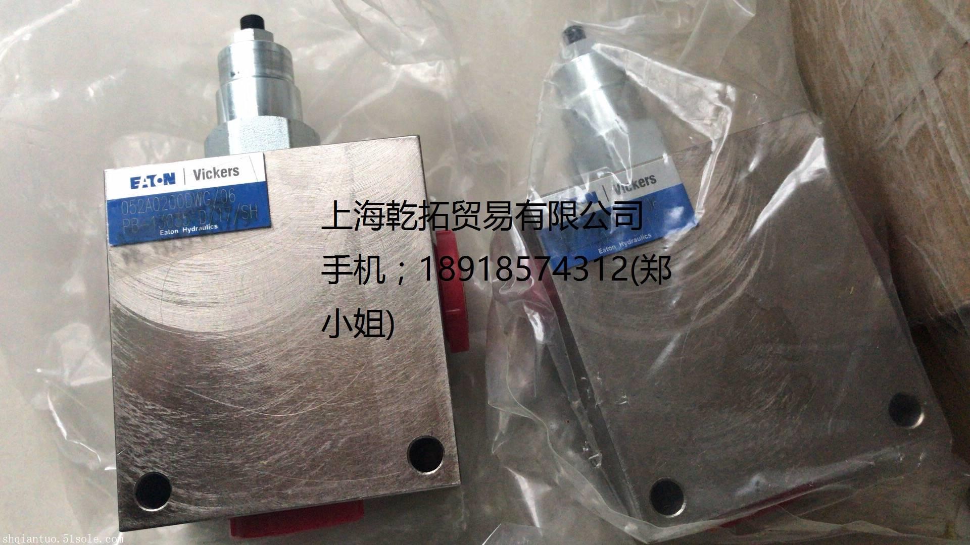 EATON 052A0200DWG/06阀块，威格士液压阀组