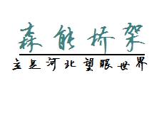 唐山银隆位置v位置我大跨距10米联排别墅选股份怎么买图片