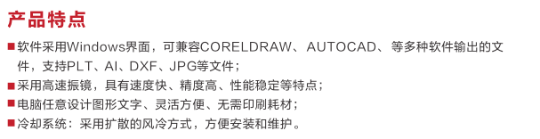 惠州冷光激光打标机，金属激光机，激光镭射