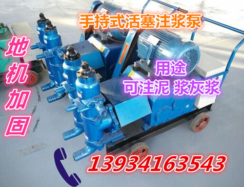 甘泉注浆加固泥浆泵厂家直销