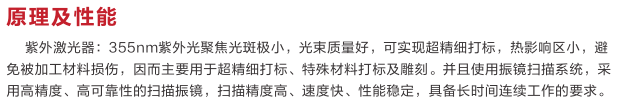 紫外激光打标机，电子配件打标机，镭雕设备