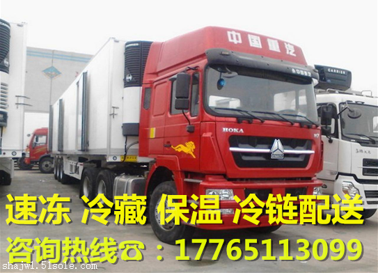 【上海到长春冷藏运输