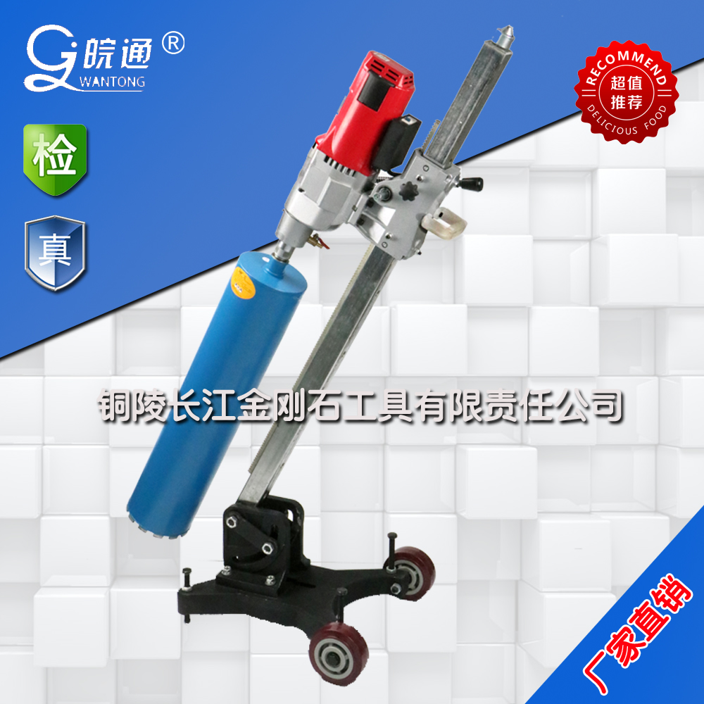 HZ-250斜式钻孔取芯机