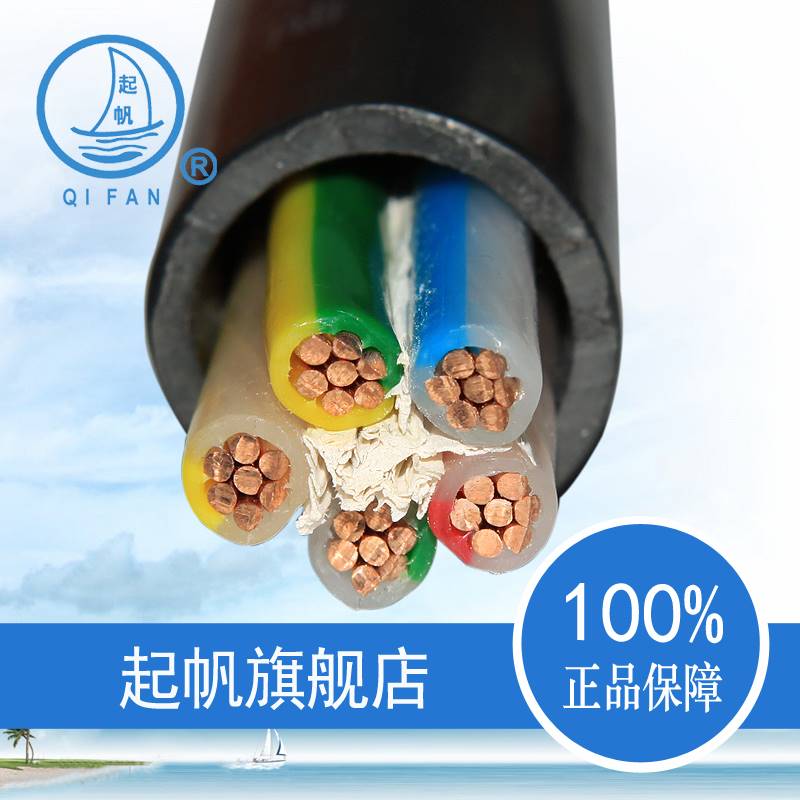 上海起帆电线电缆 电力电缆 厂家直销