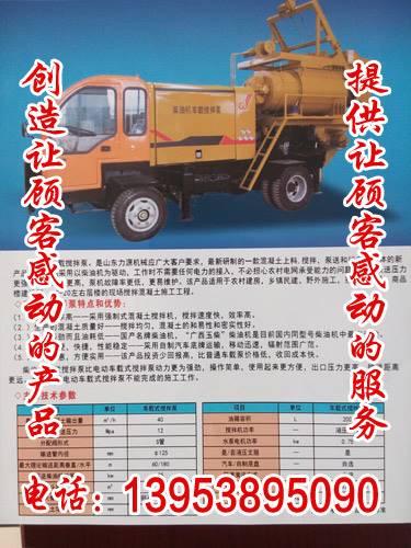 黑龙江大庆萨尔图区小型细石混凝土泵公司,放心泵，山东造
