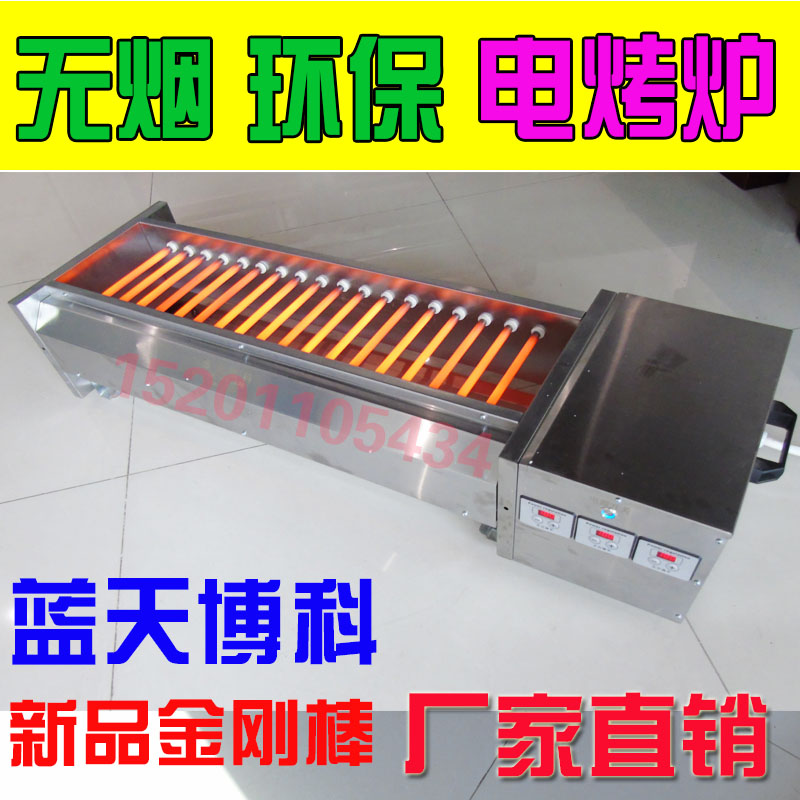 蓝天博科大功率黑基直管电烤箱光波烧烤炉