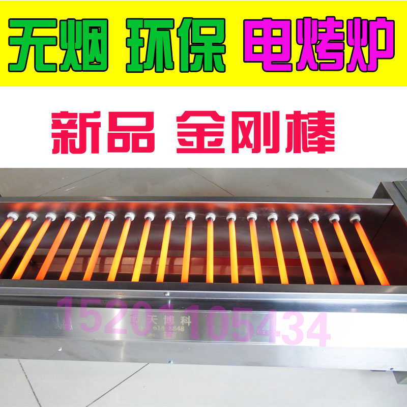 蓝天博科大功率黑基直管电烤箱光波烧烤炉