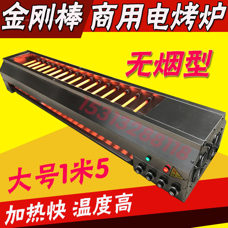 蓝天博科大功率黑基直管电烤箱光波烧烤炉