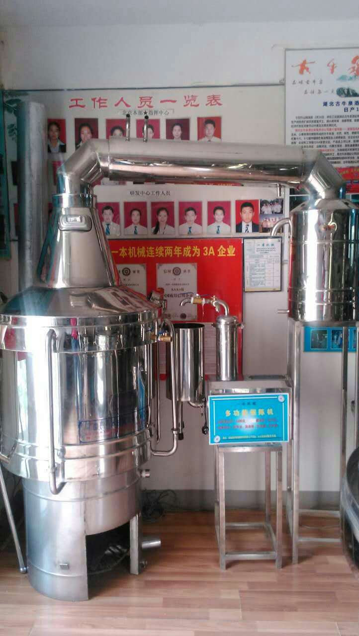 酒龙头一本机械（北京武汉）九和九液酿酒设