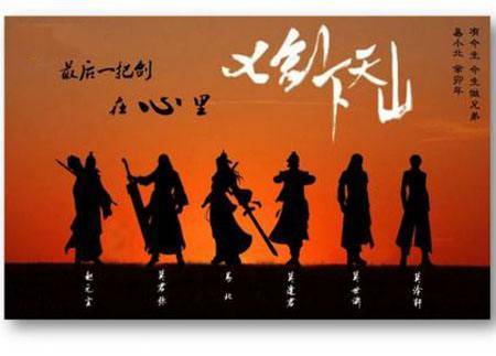 北京众信拓展主题拓展(七剑下天山)