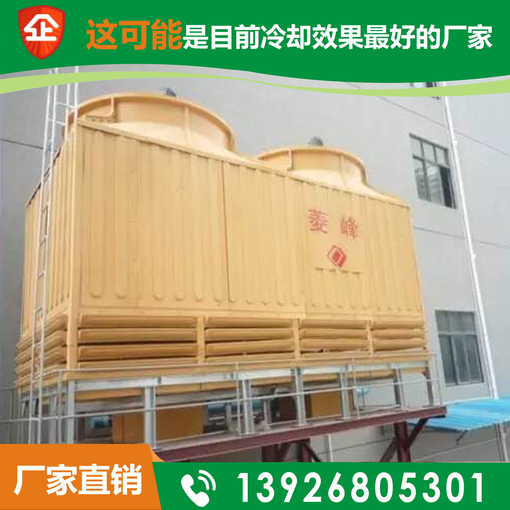 山西菱峰冷却塔玻璃钢冷却塔节能冷却塔
