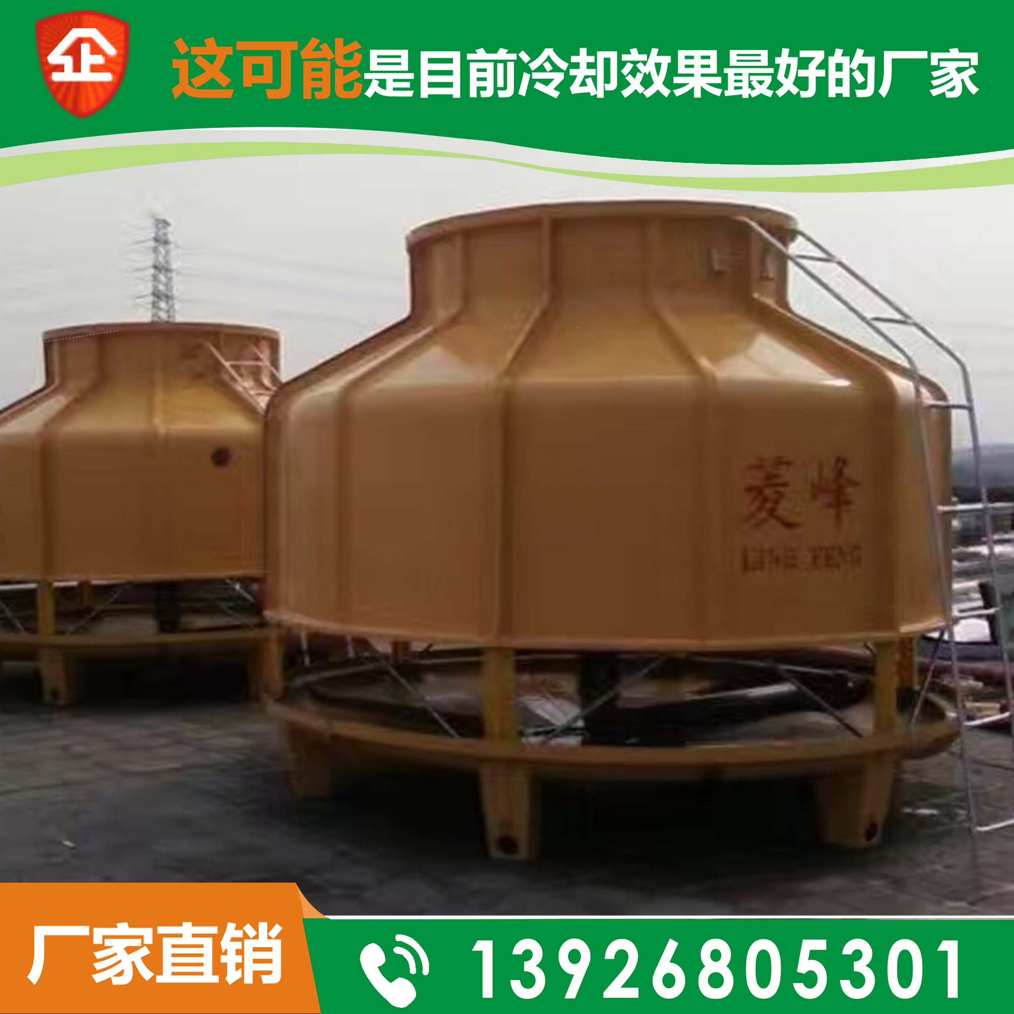 山西菱峰冷却塔玻璃钢冷却塔节能冷却塔
