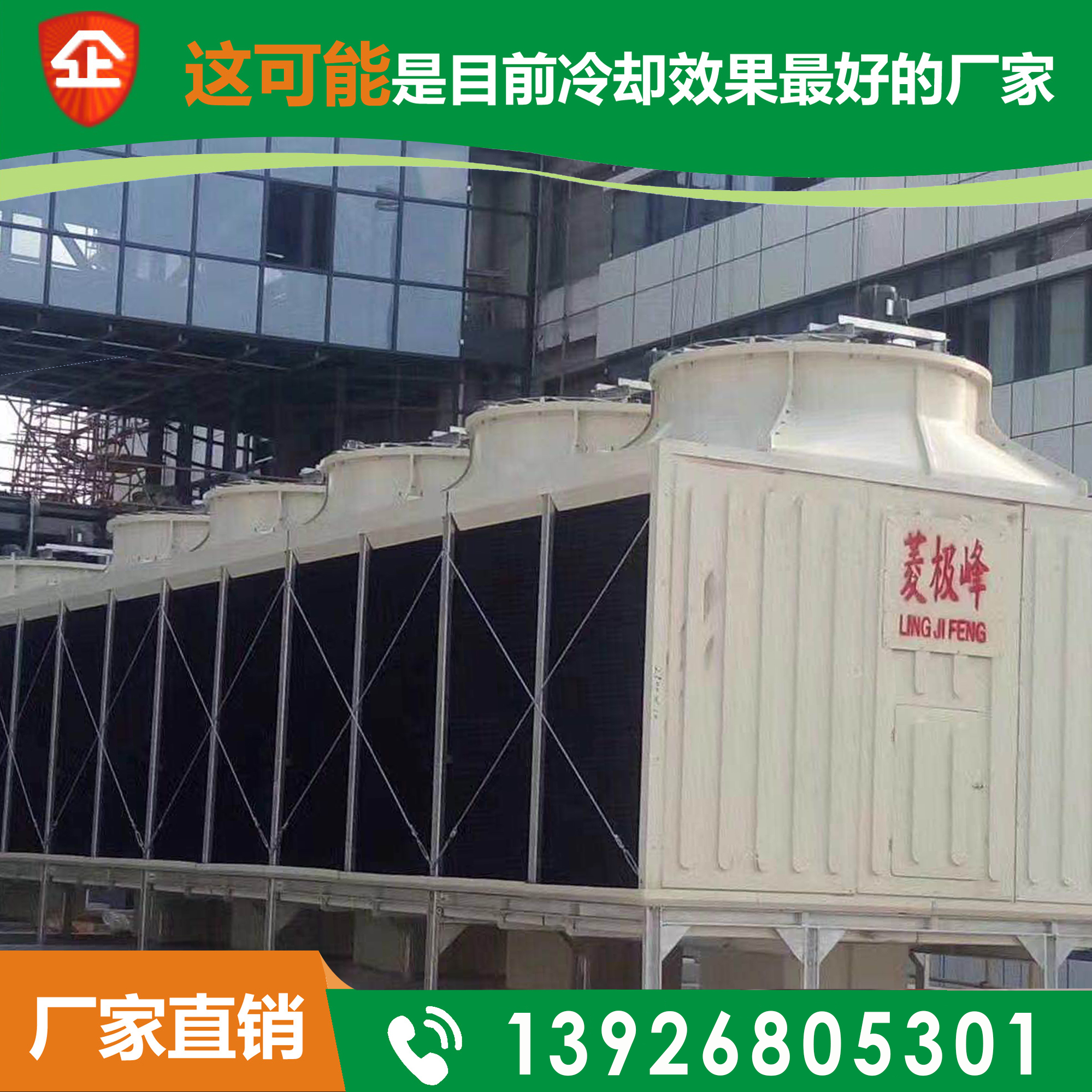 河源冷却塔圆形，河源冷却塔方形菱峰，河源