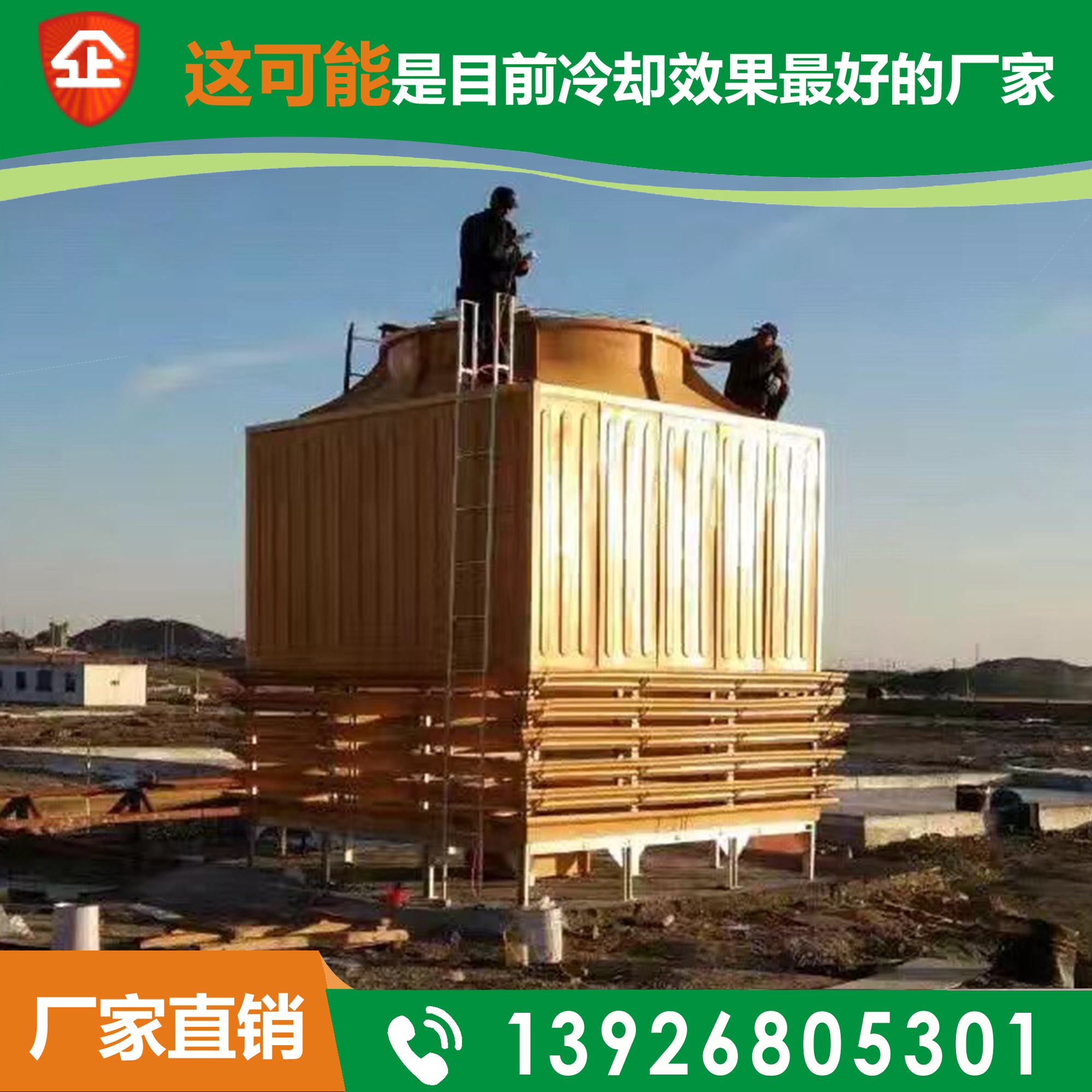 揭阳冷却塔小型，揭阳冷却塔大型，揭阳冷却