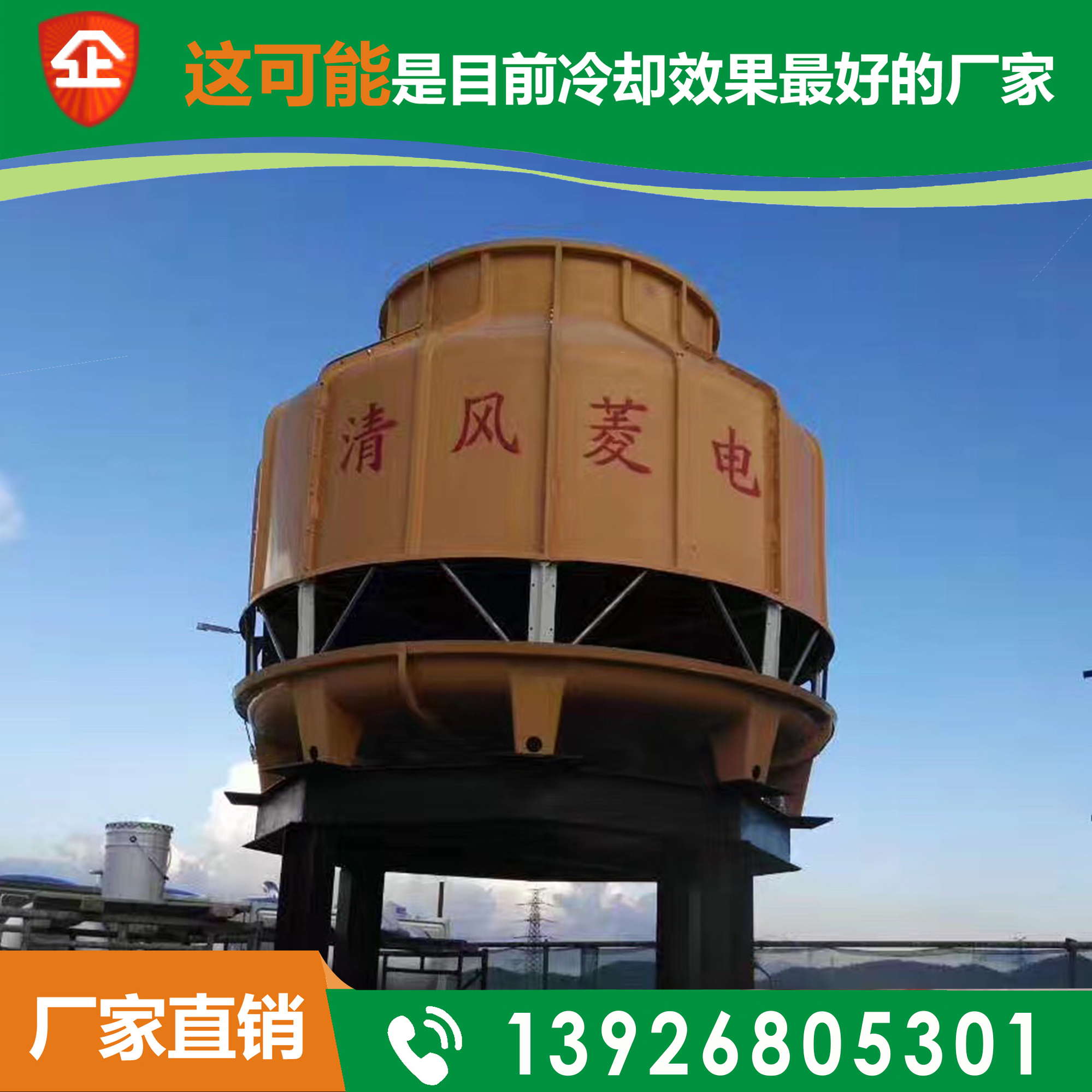 揭阳冷却塔小型，揭阳冷却塔大型，揭阳冷却