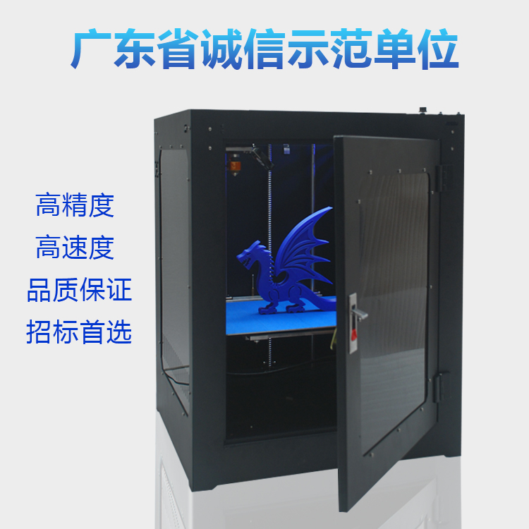 3D打印机工业高精度金属机机身三D