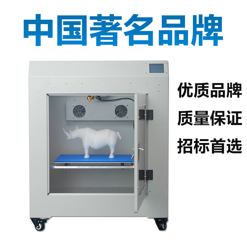 FDM高精度3D打印机