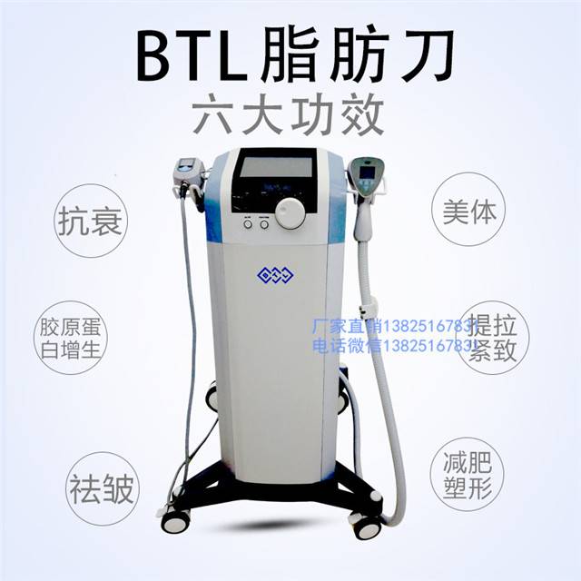 BTL脂肪刀产后修复仪的作用效果,BTL脂肪刀会