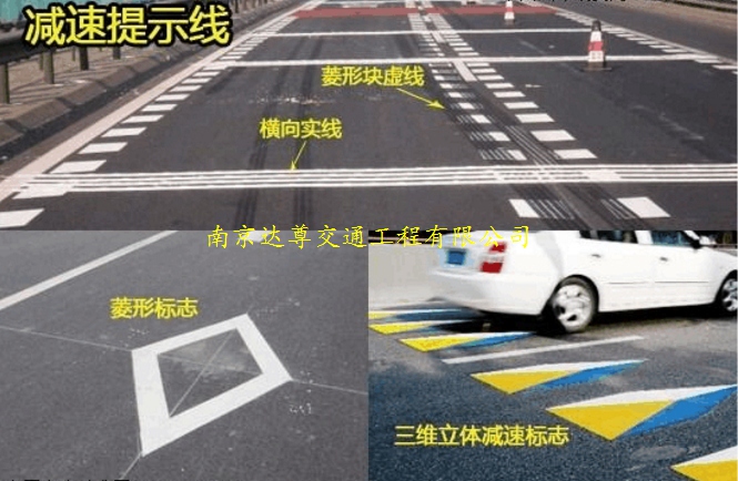 南京达尊道路标线 人行横道预告标示