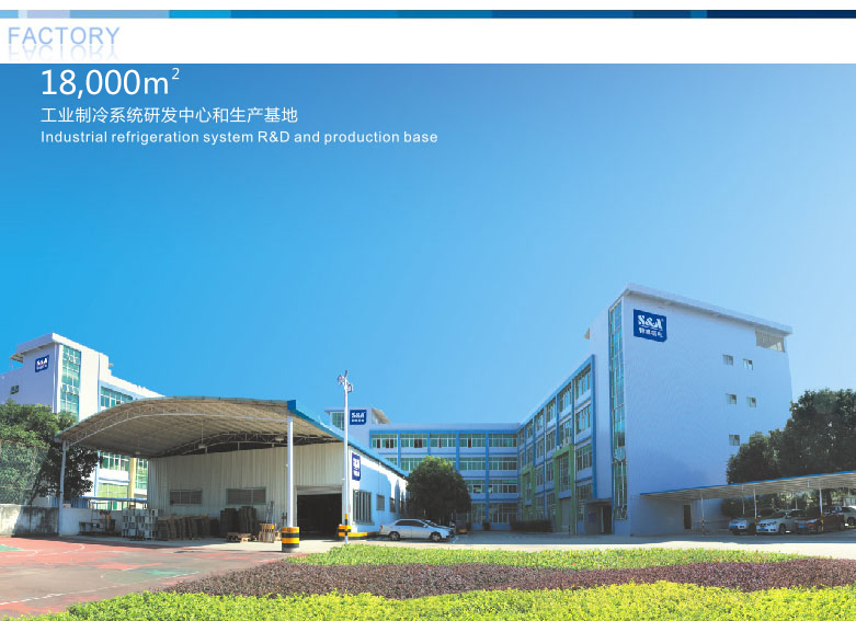二氧化碳大幅面激光打标机专用特域冷水机