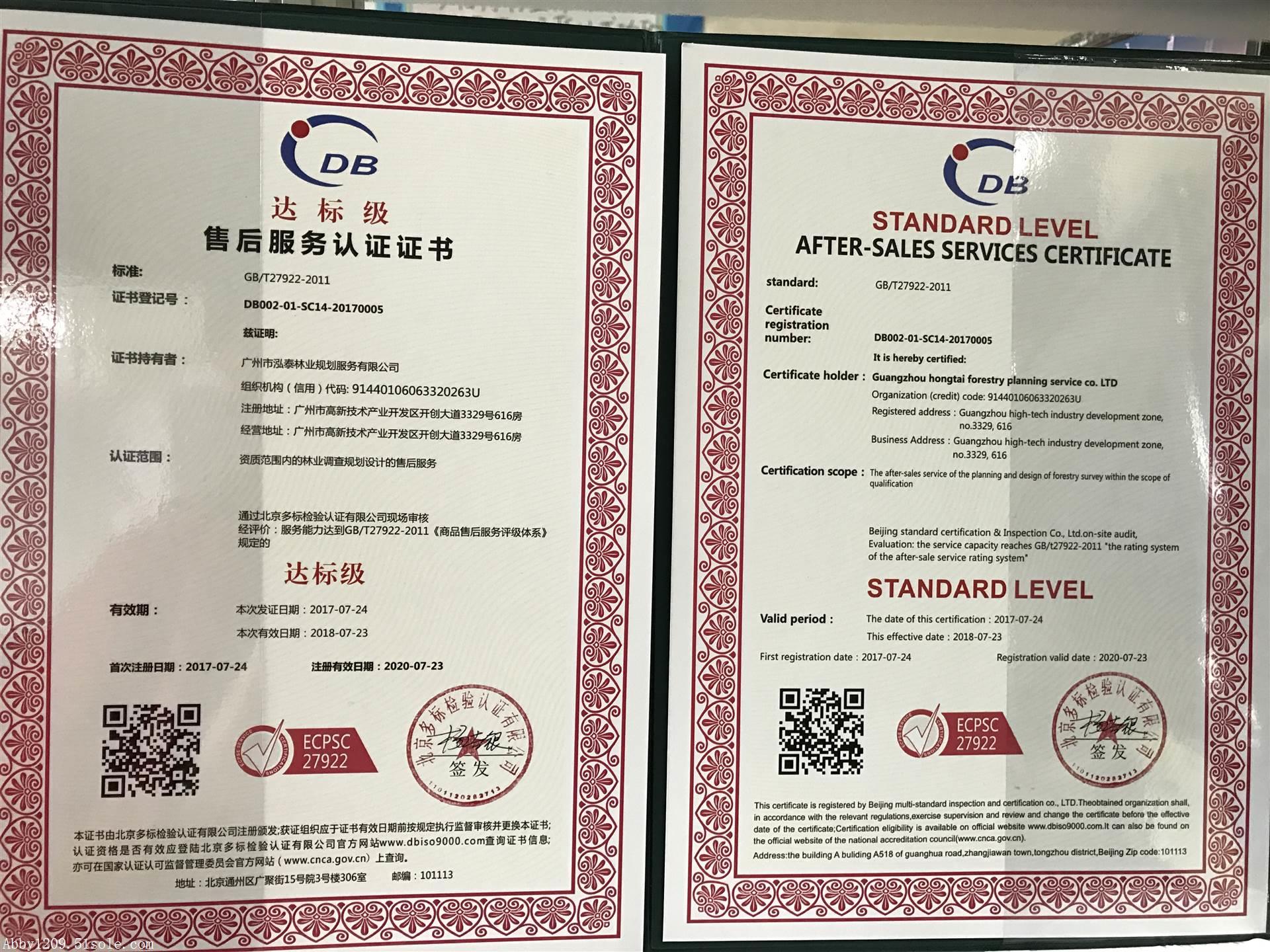 售后服务认证,ISO体系认证图片