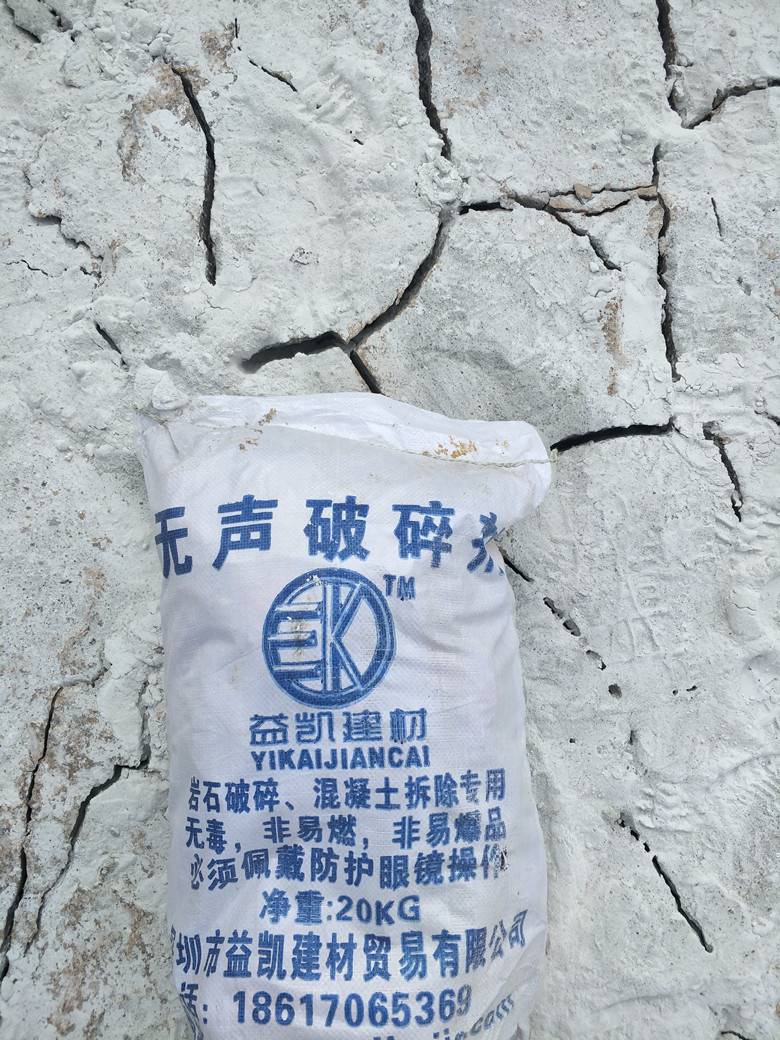 深圳岩石破碎剂哪里有卖,深圳膨胀剂施工使用方法