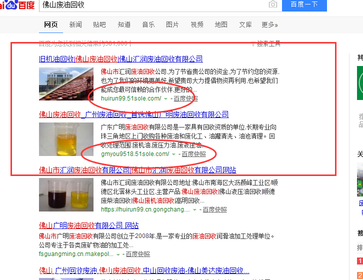 公司图片_深圳网站优化百度推广公司-搜了网