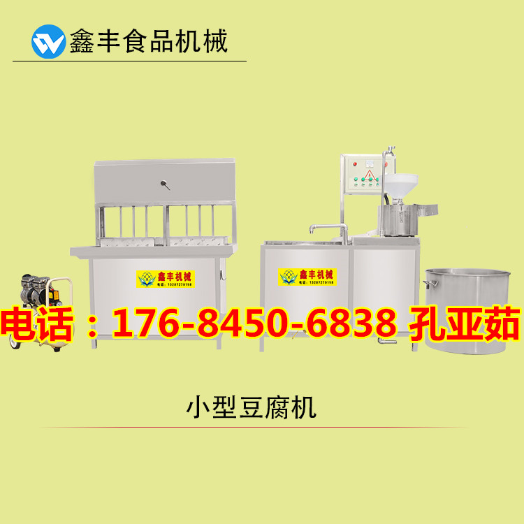 济南电动磨豆腐机家用豆腐机成套设备豆腐机