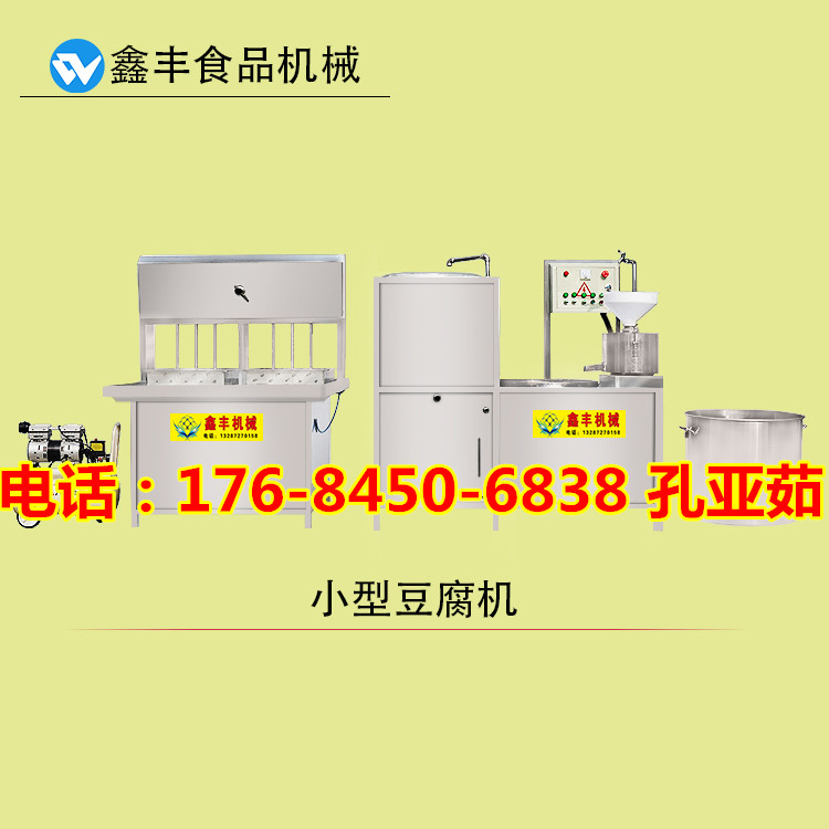 济南电动磨豆腐机家用豆腐机成套设备豆腐机