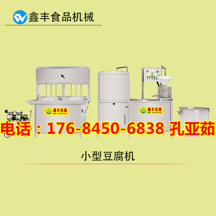 济南电动磨豆腐机家用豆腐机成套设备豆腐机