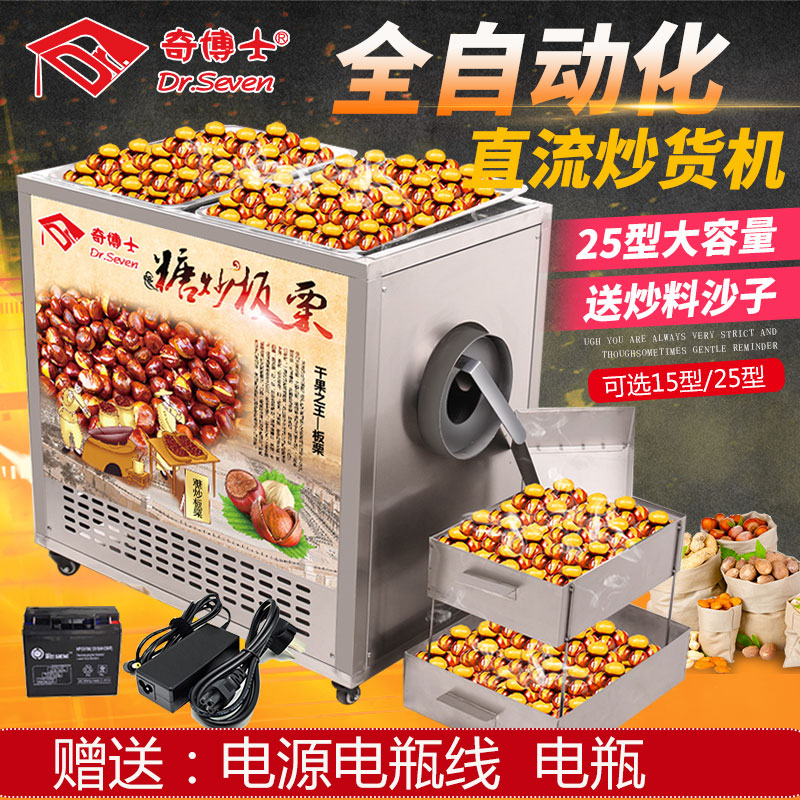 成都哪里有卖炒货机燃气电热款