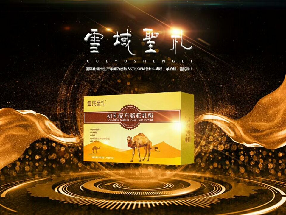 伊犁那拉乳业驼奶批发