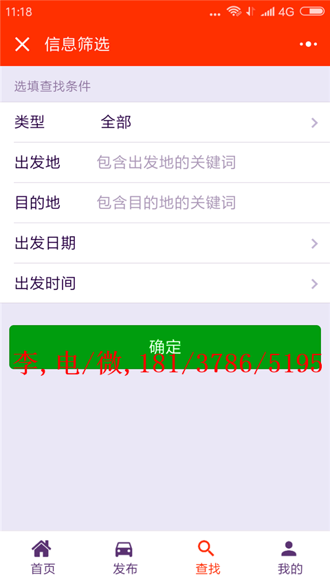活动报名小程序签到小程序在线预约小程序的开
