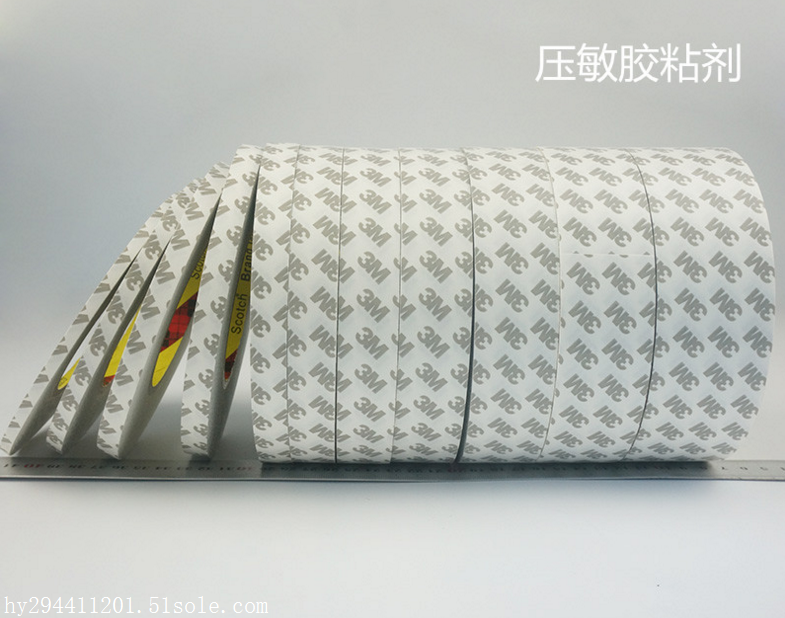 3M9075双面胶,3M9075加工各种规格