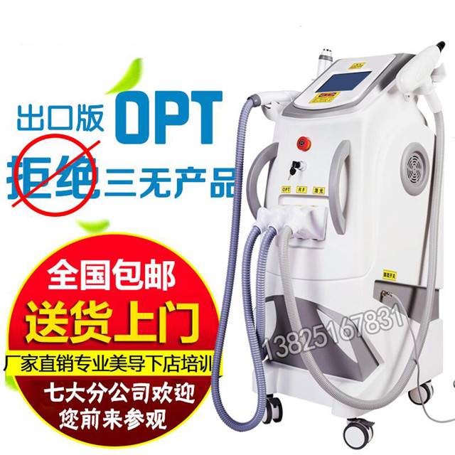 【 360磁光脱毛仪能永久性脱毛吗 OPT脱毛仪