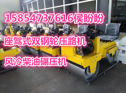 广西柳州座驾式压实机，双轮震动碾压机