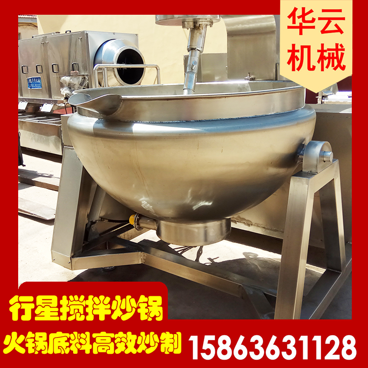 火锅底料酱料姜糖全自动炒锅 全自动行星搅
