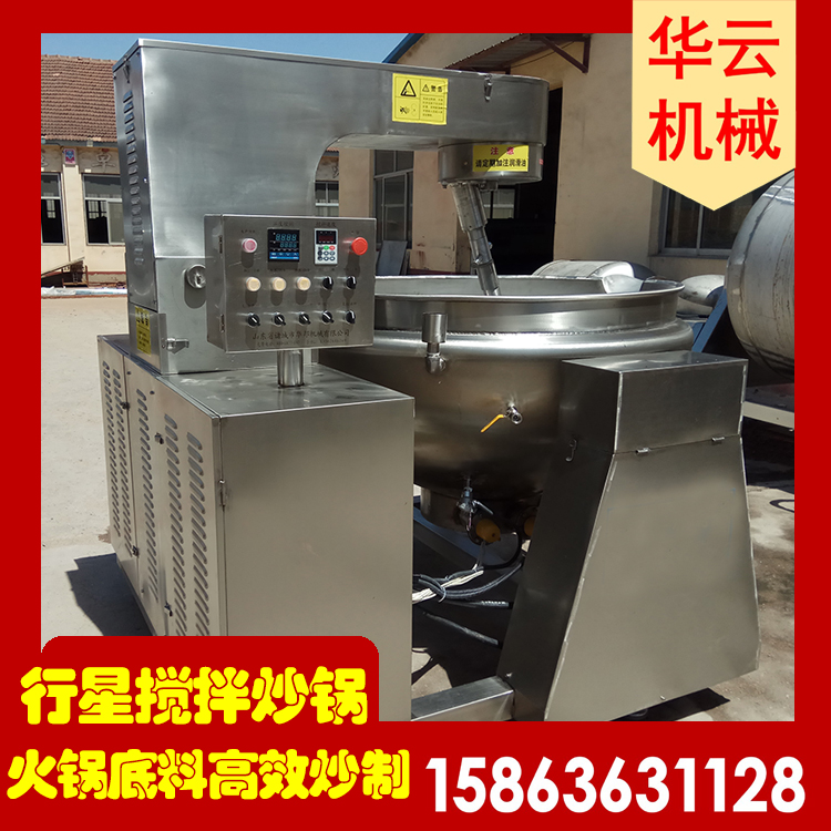 火锅底料酱料姜糖全自动炒锅 全自动行星搅